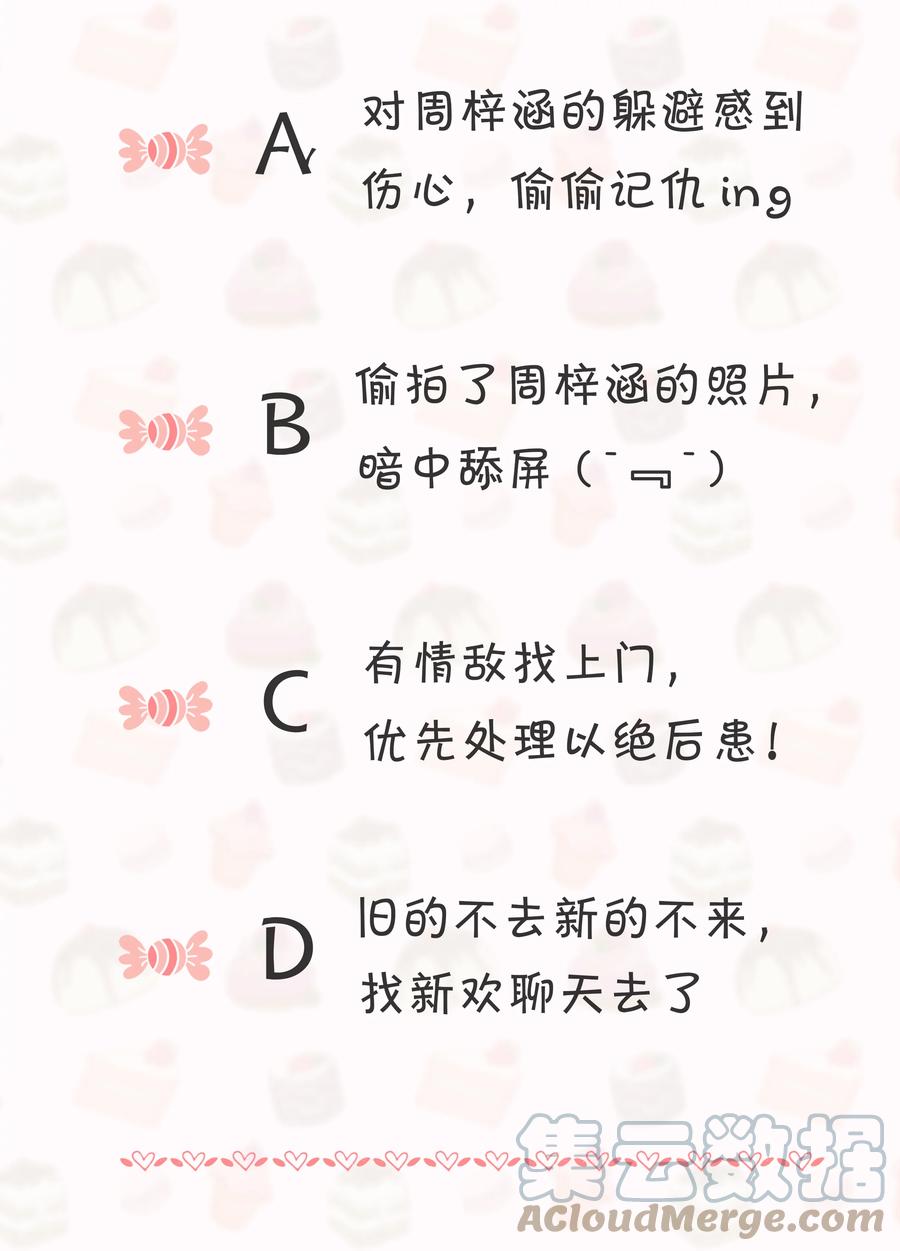 《甜心BOY》041 041 第27页