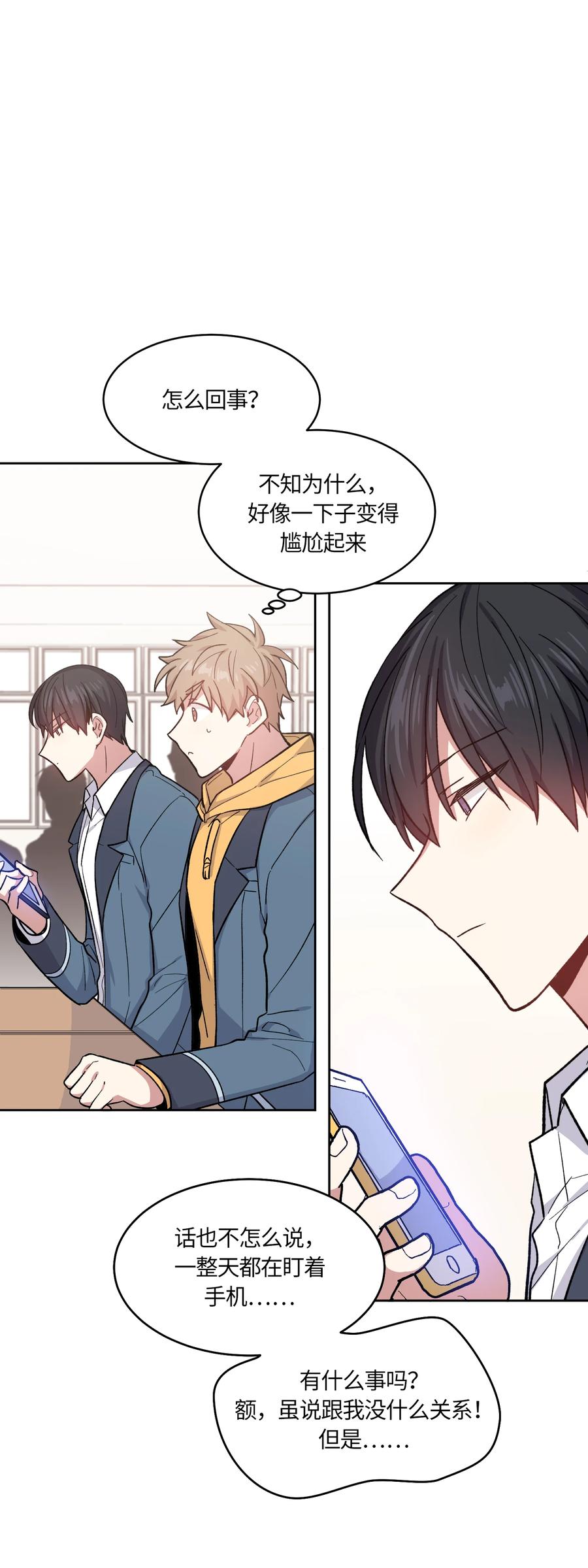 《甜心BOY》041 041 第24页