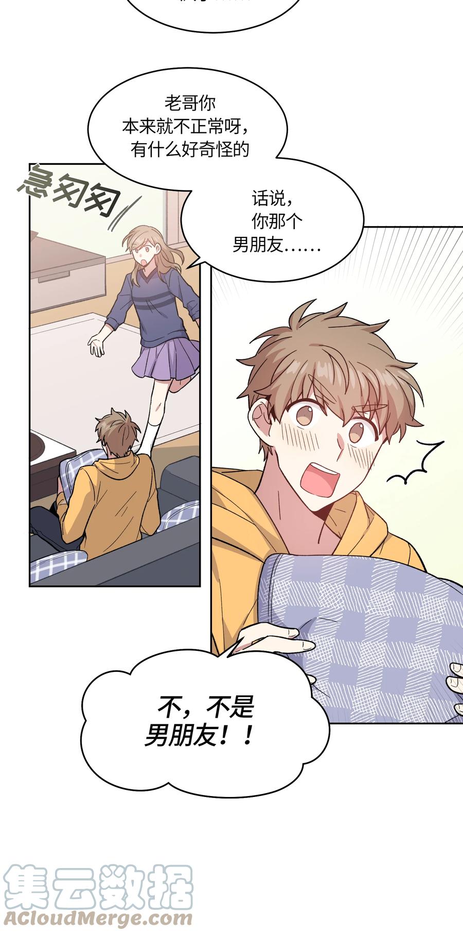 《甜心BOY》041 041 第7页