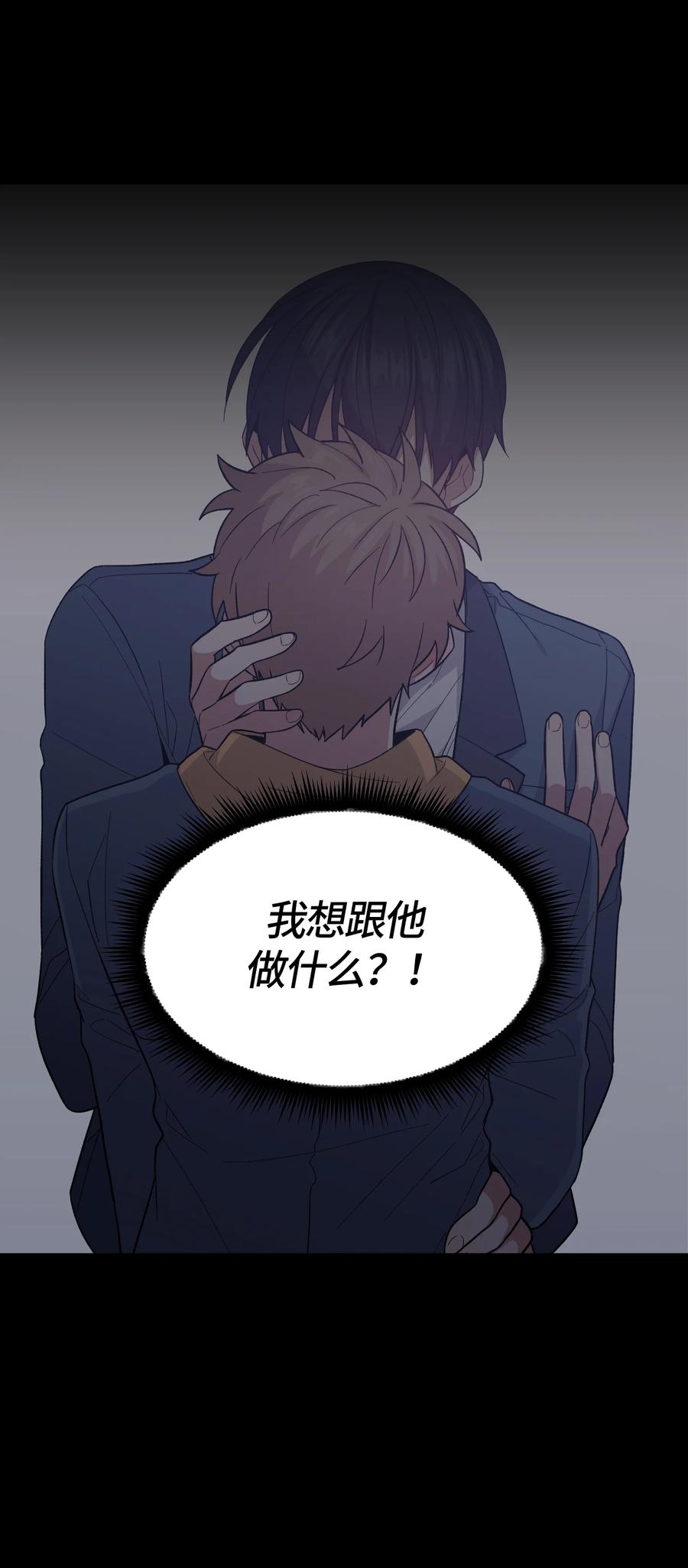 《甜心BOY》042 042 第16页