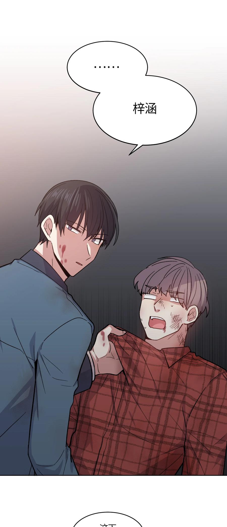 《甜心BOY》042 042 第24页