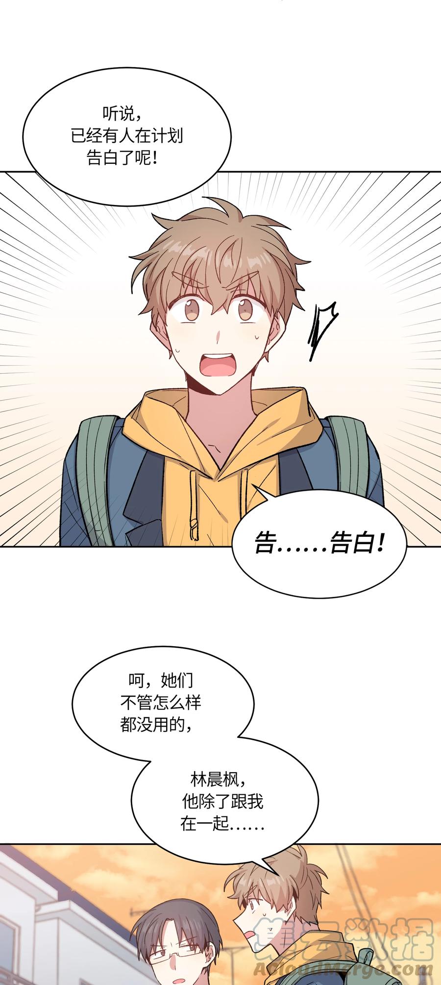 《甜心BOY》042 042 第11页