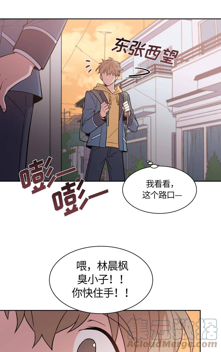 《甜心BOY》042 042 第19页