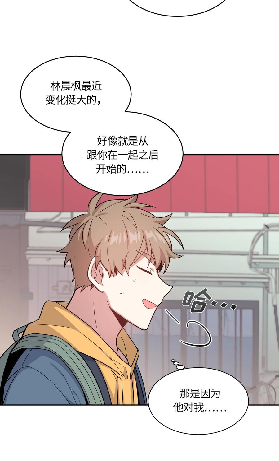 《甜心BOY》042 042 第8页