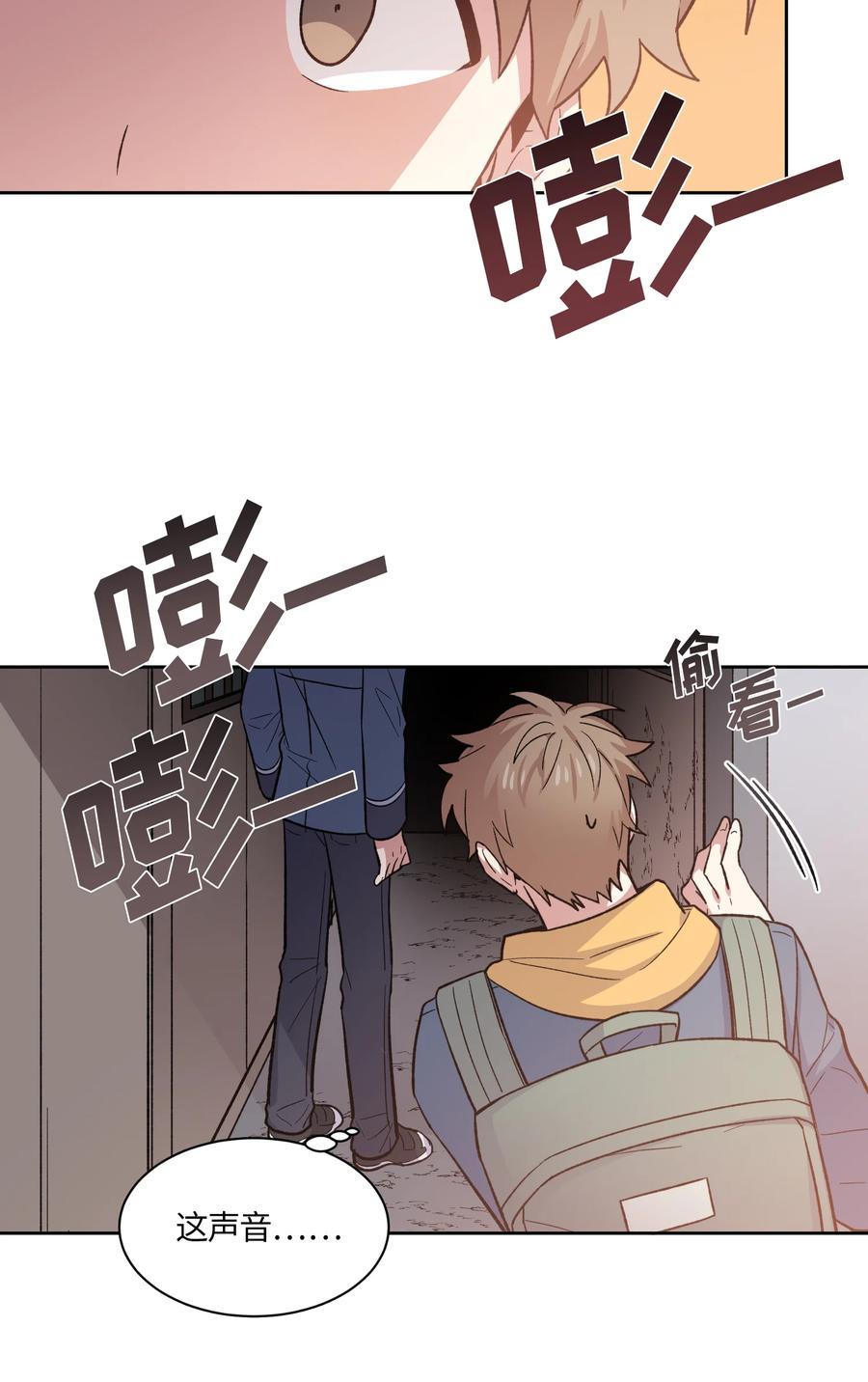 《甜心BOY》042 042 第20页