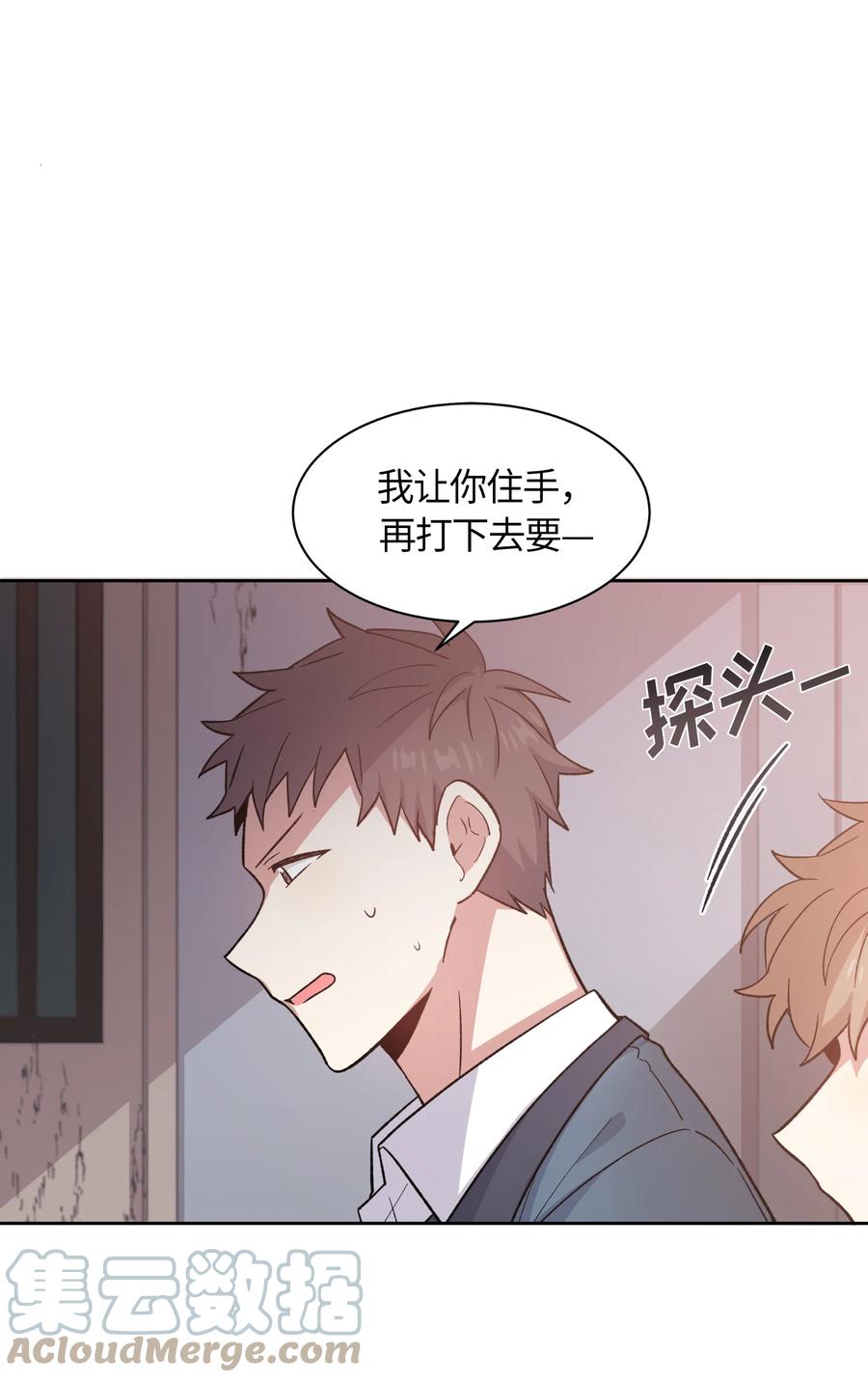 《甜心BOY》042 042 第21页