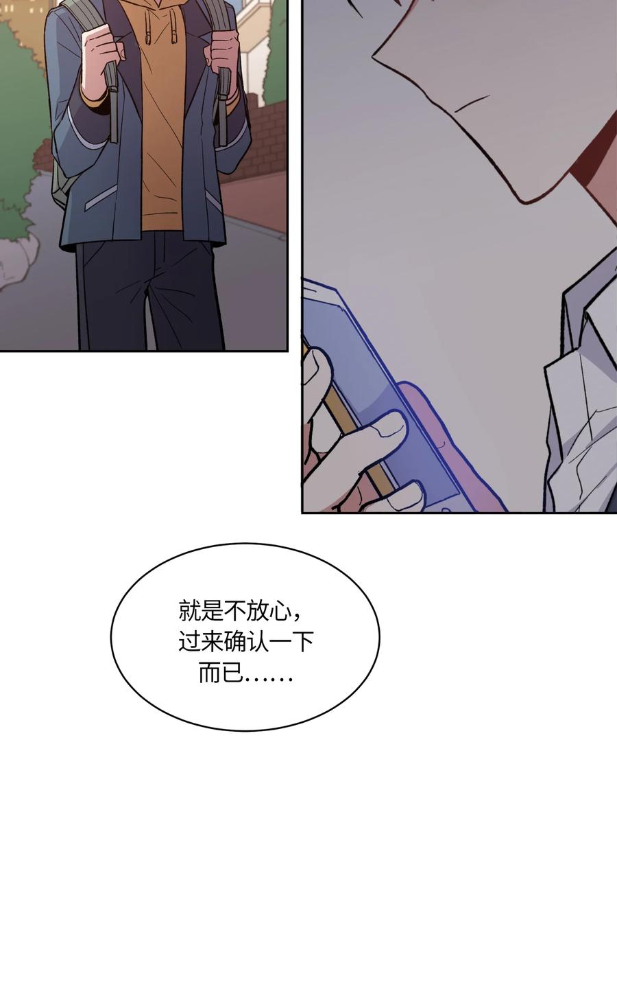 《甜心BOY》042 042 第18页