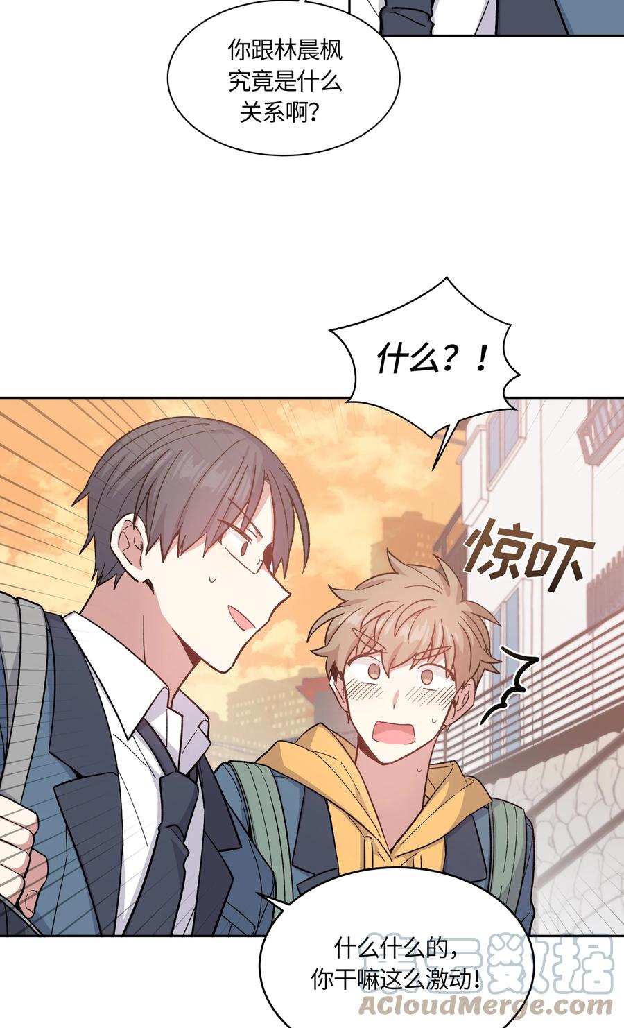 《甜心BOY》042 042 第7页