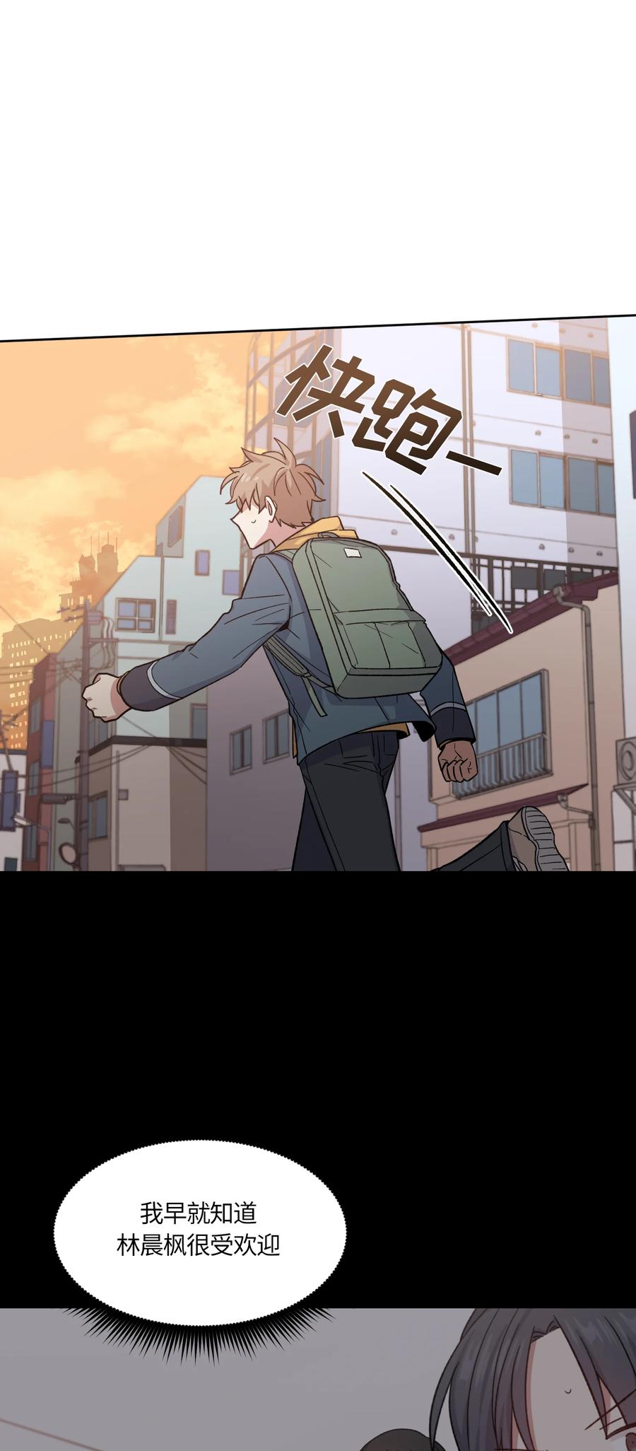 《甜心BOY》042 042 第14页