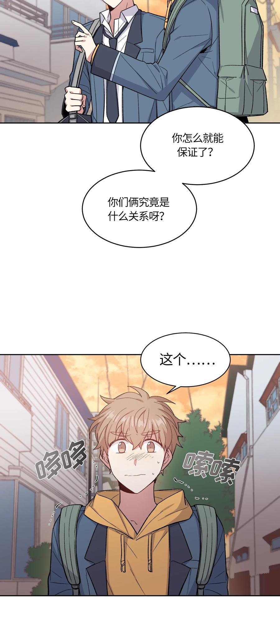 《甜心BOY》042 042 第12页
