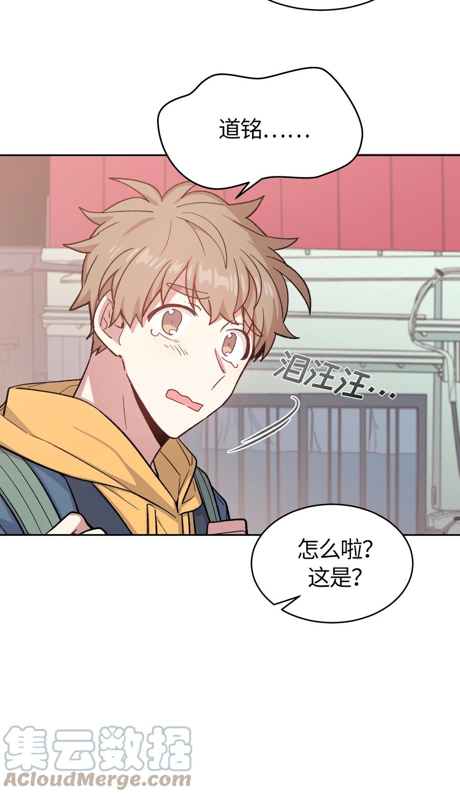 《甜心BOY》042 042 第5页