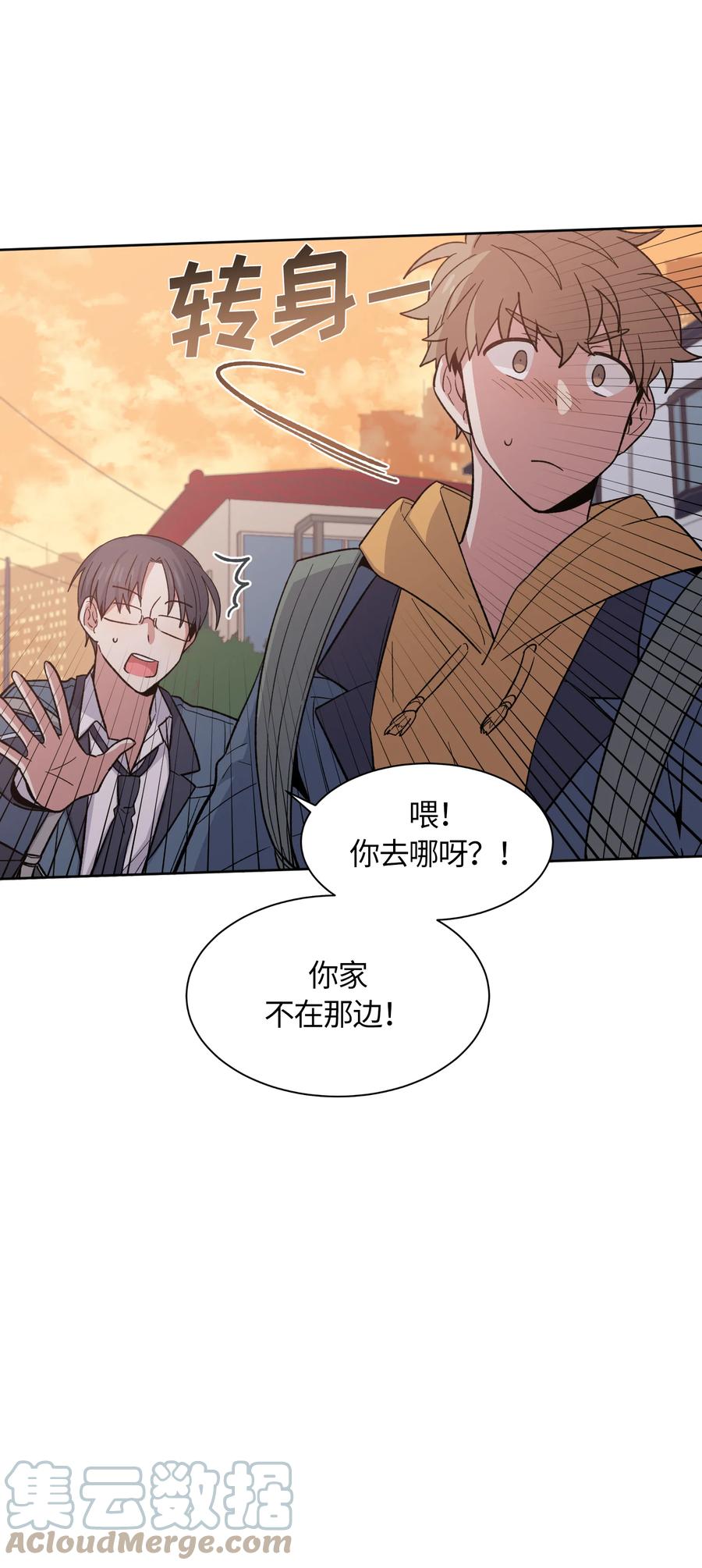 《甜心BOY》042 042 第13页