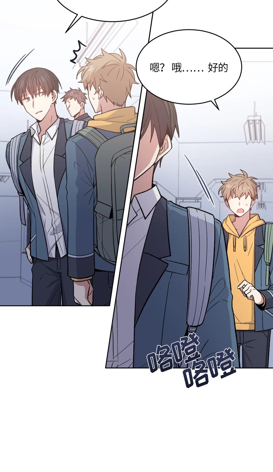 《甜心BOY》042 042 第2页