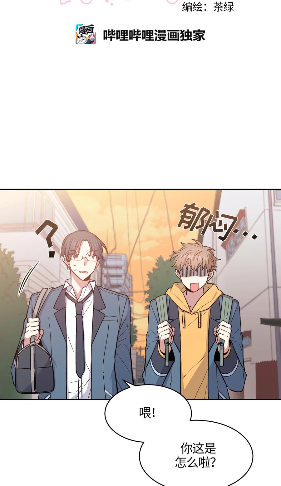 《甜心BOY》042 042 第4页