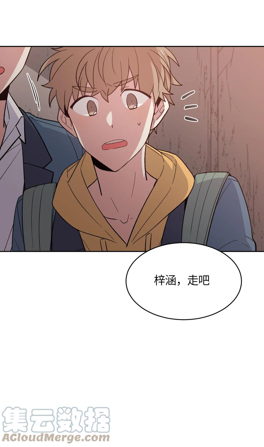 《甜心BOY》043 043 第11页