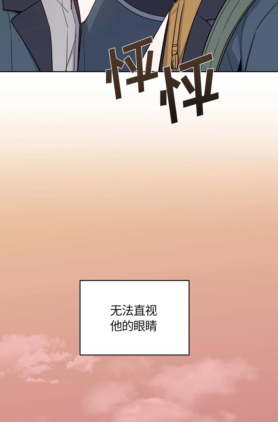 《甜心BOY》043 043 第24页