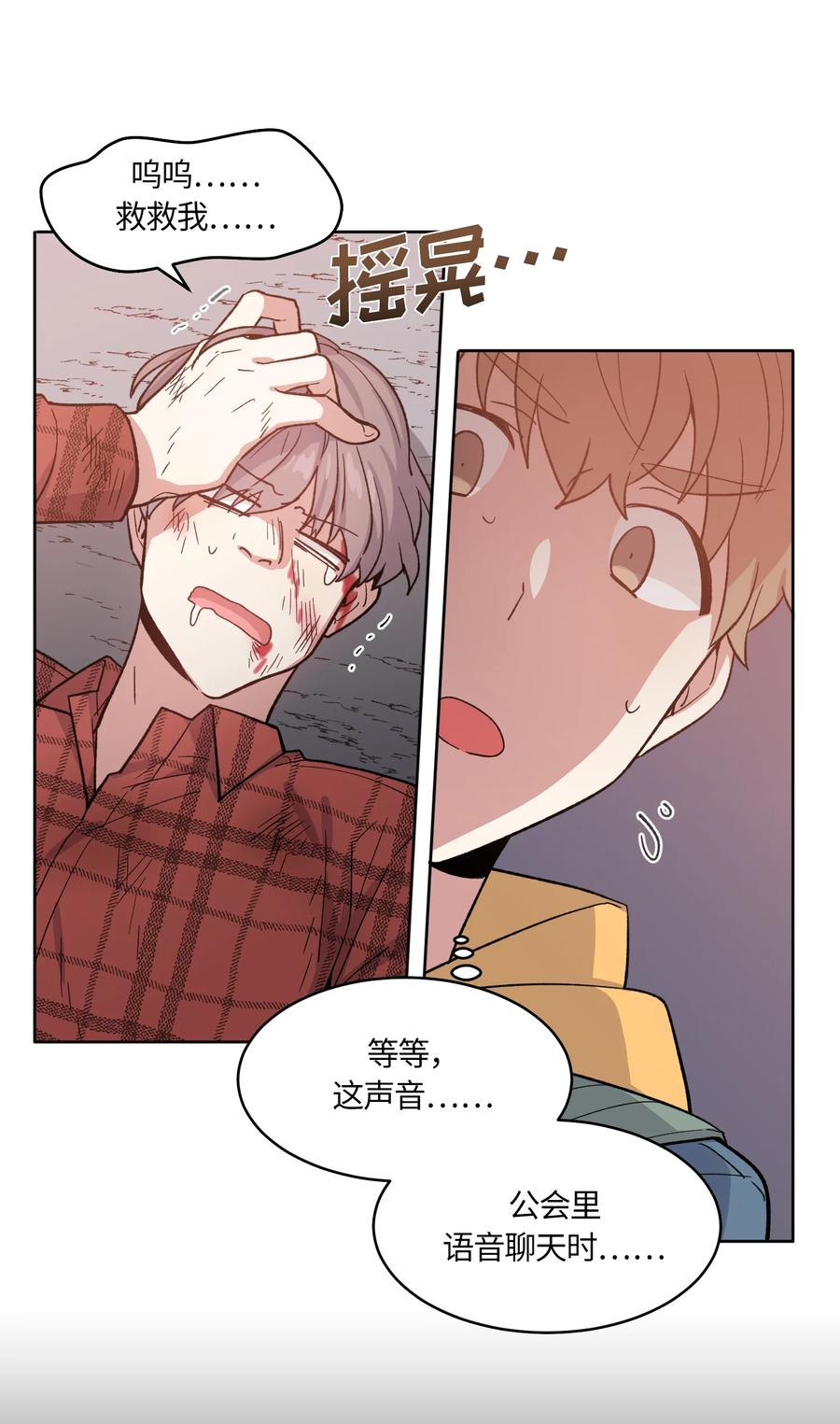 《甜心BOY》043 043 第8页