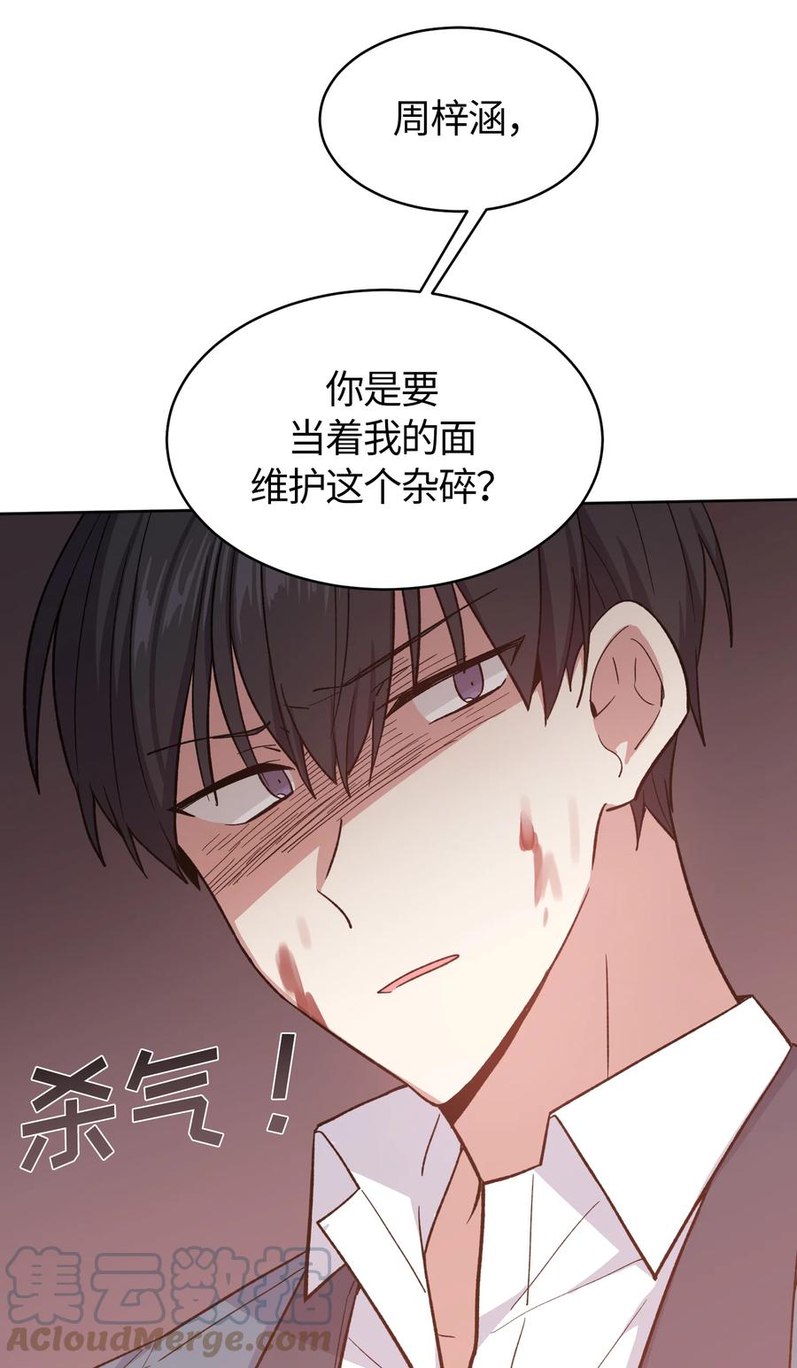 《甜心BOY》043 043 第19页