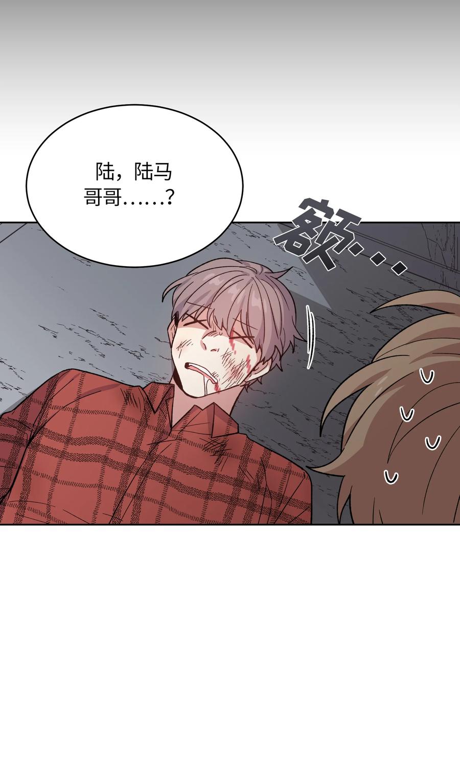 《甜心BOY》043 043 第10页