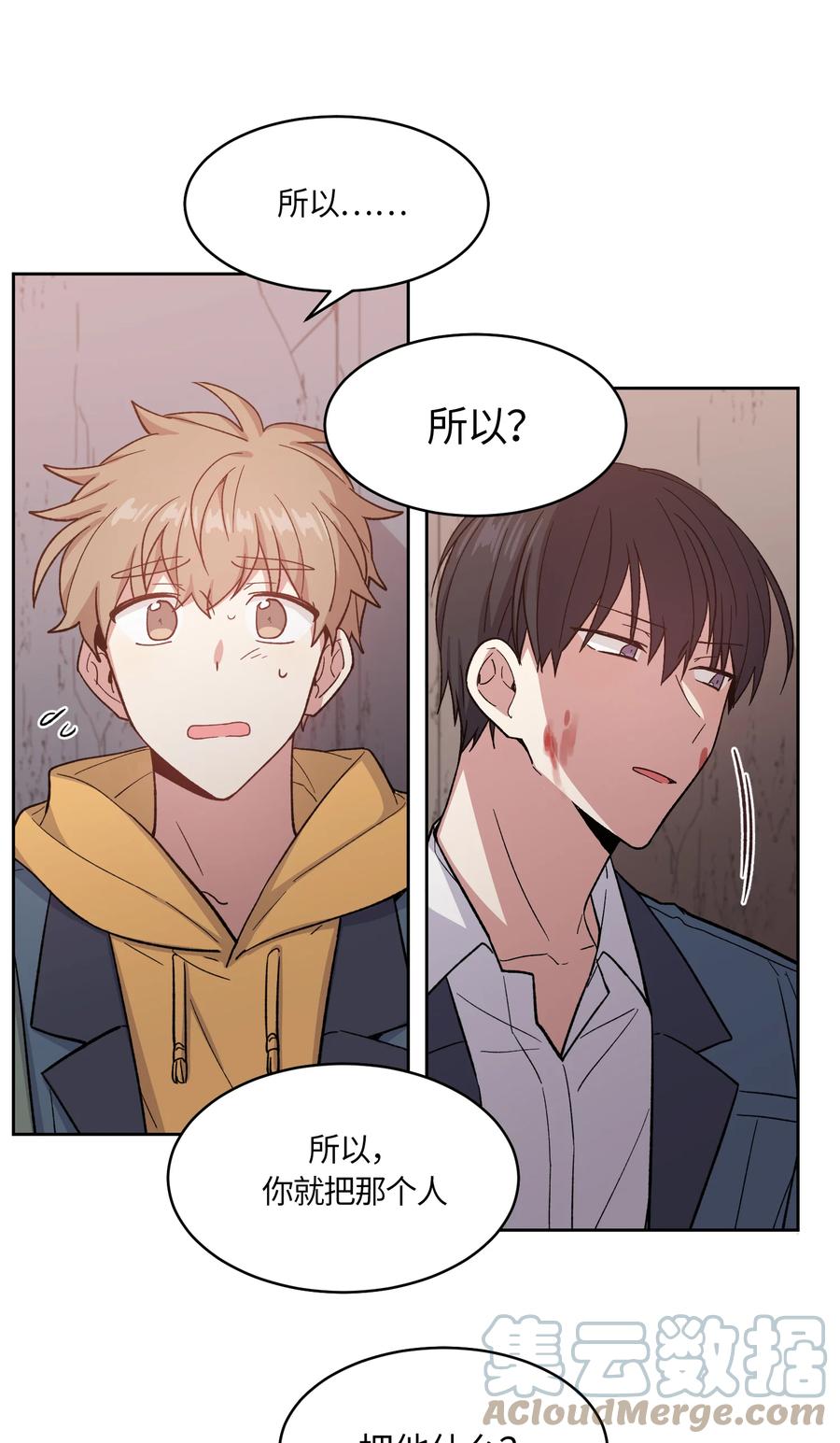 《甜心BOY》043 043 第17页