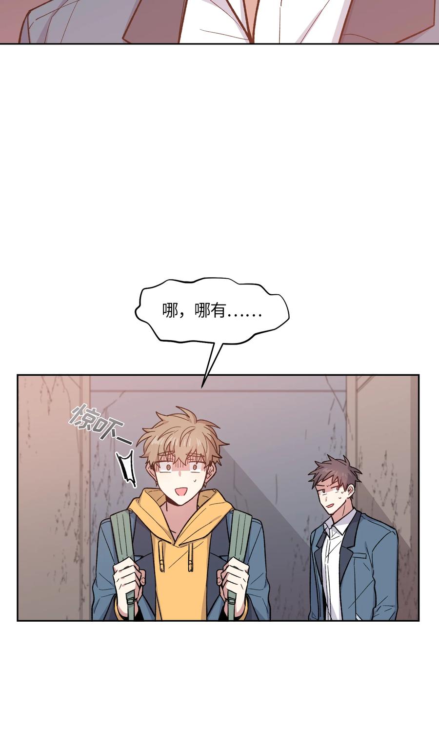 《甜心BOY》043 043 第20页