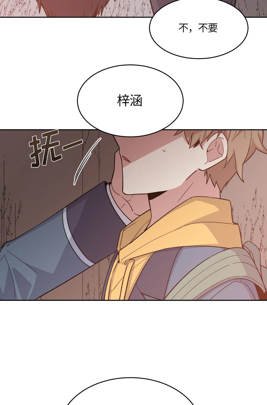 《甜心BOY》043 043 第22页
