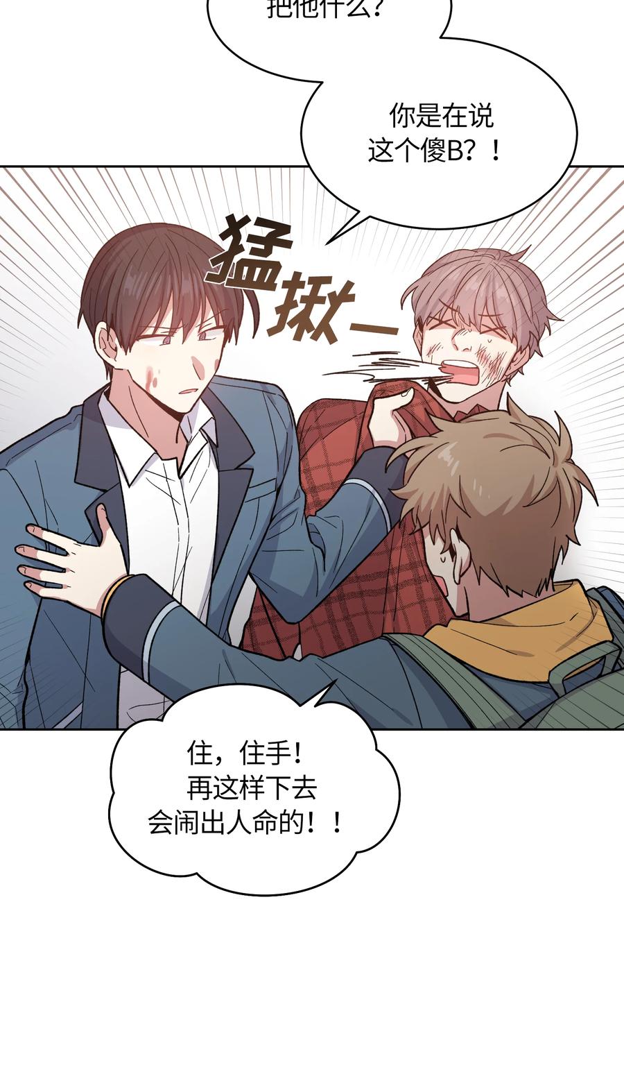《甜心BOY》043 043 第18页