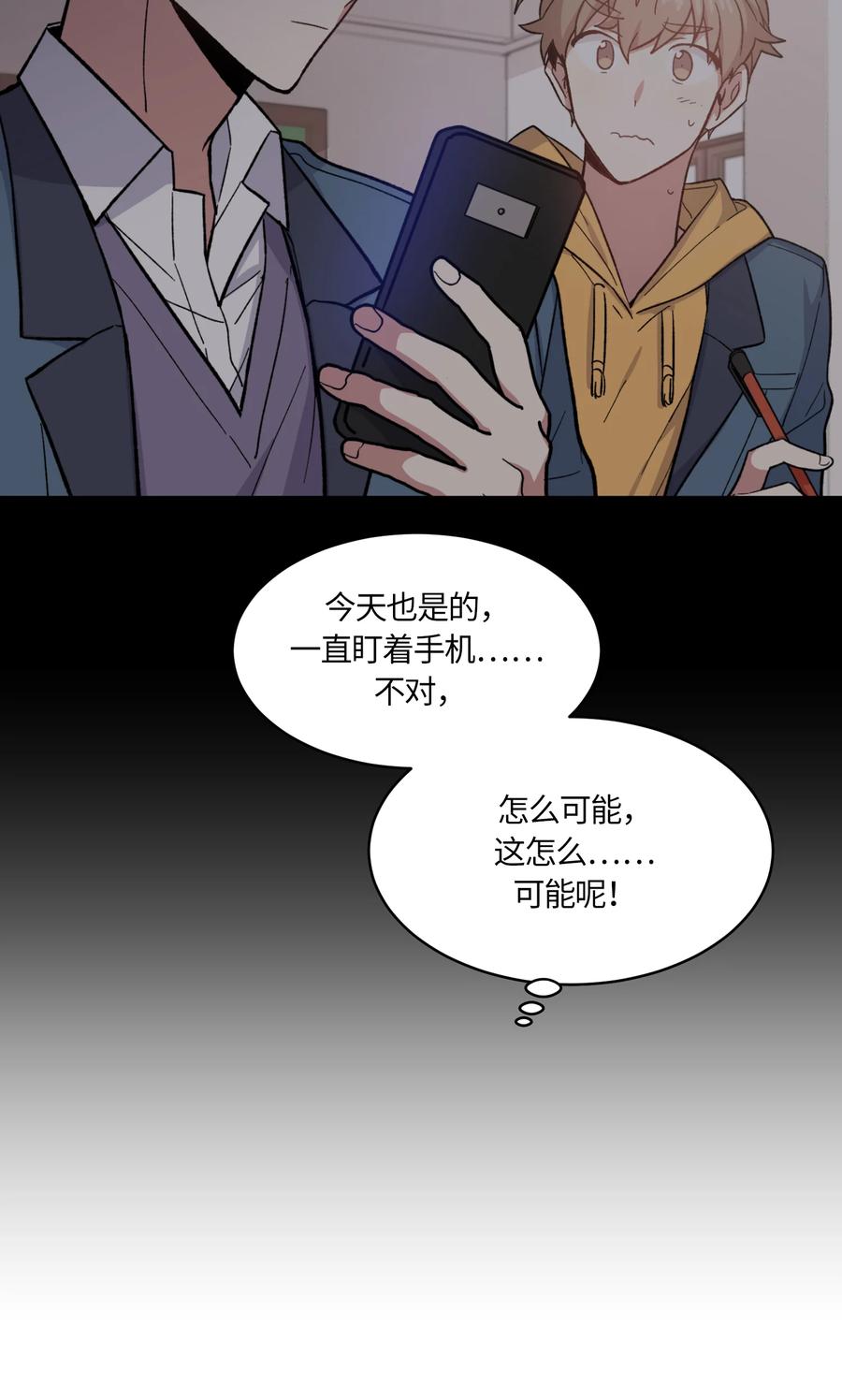 《甜心BOY》043 043 第16页