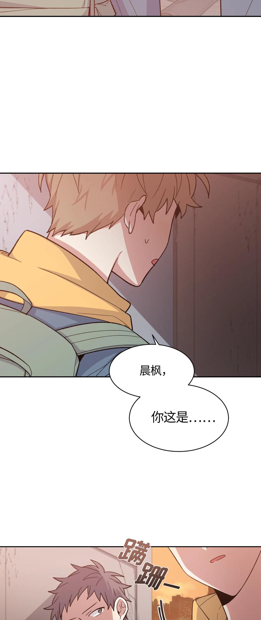 《甜心BOY》043 043 第2页