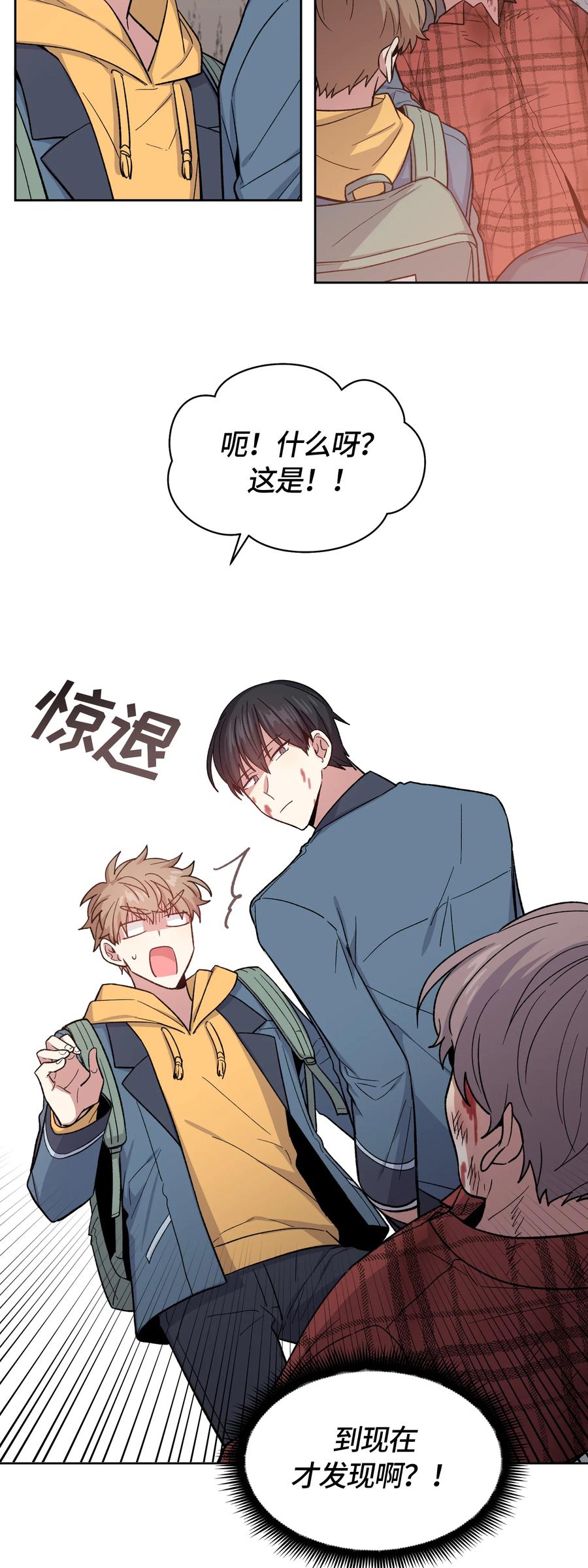 《甜心BOY》043 043 第6页