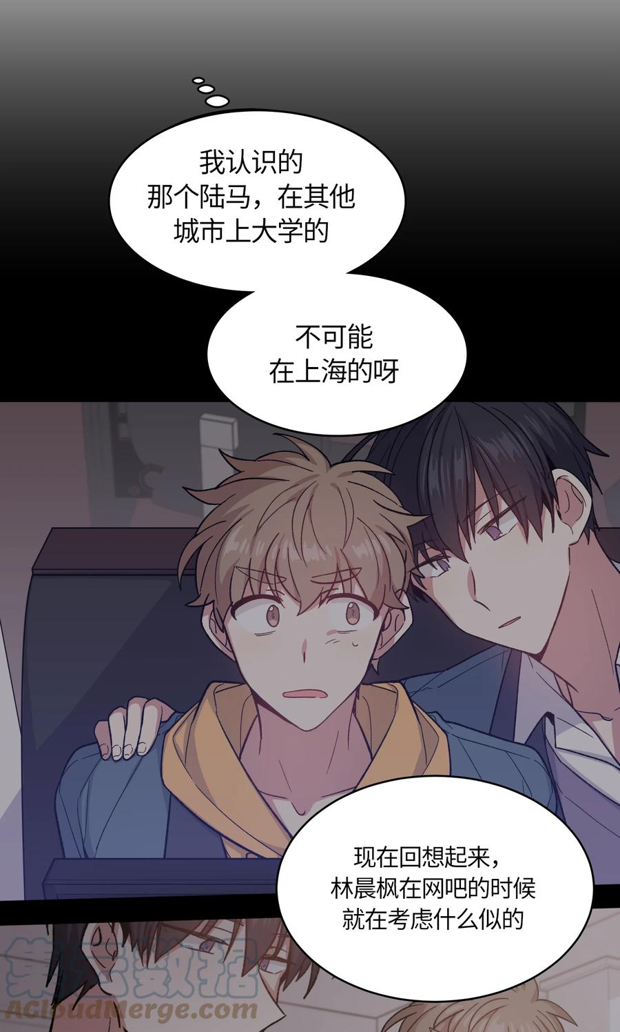 《甜心BOY》043 043 第15页
