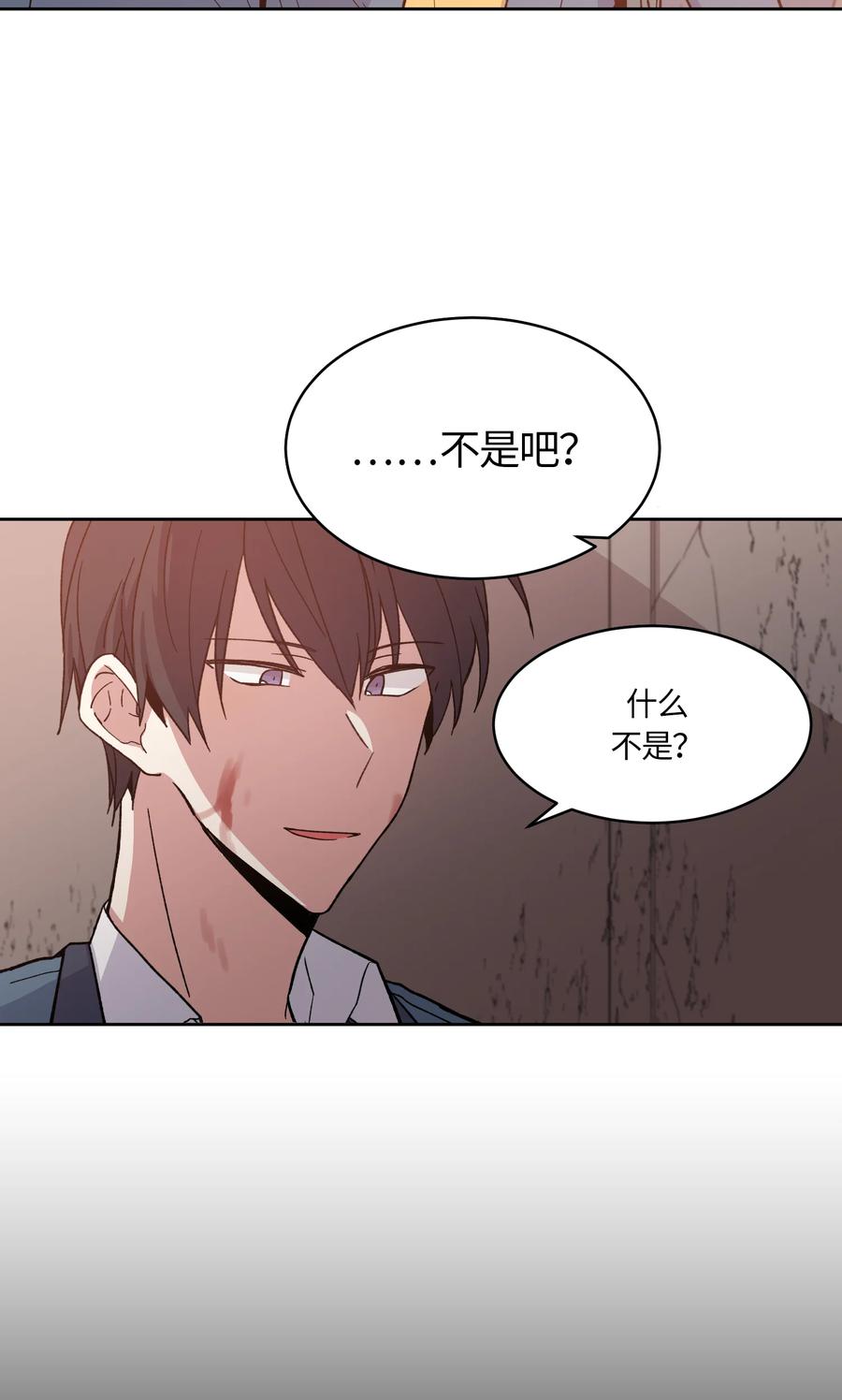 《甜心BOY》043 043 第14页
