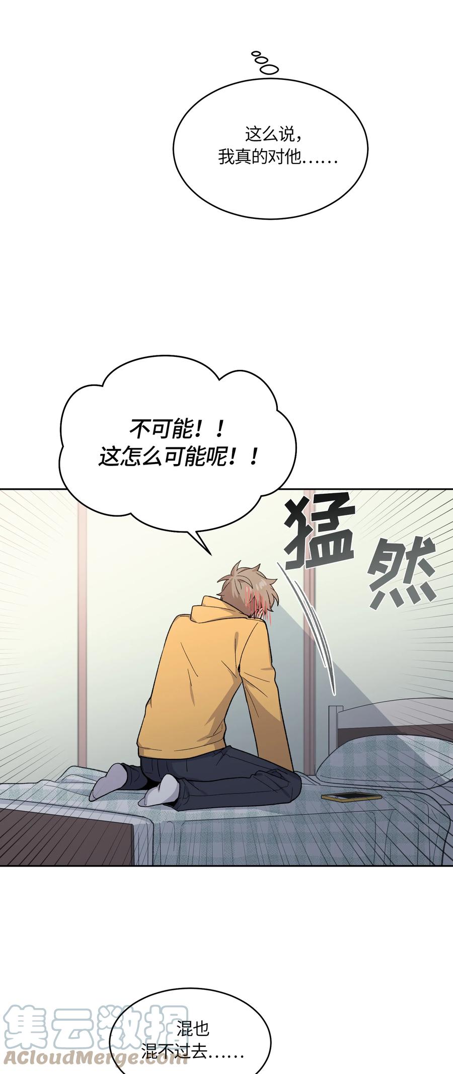《甜心BOY》044 044 第13页