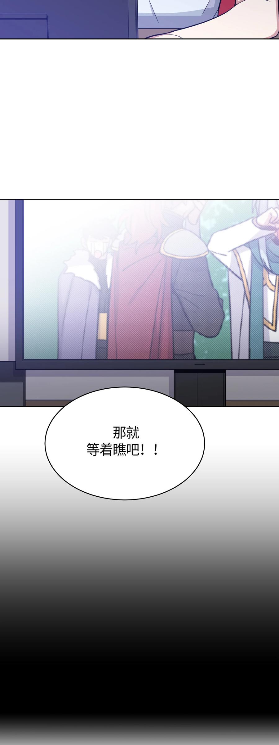 《甜心BOY》044 044 第26页