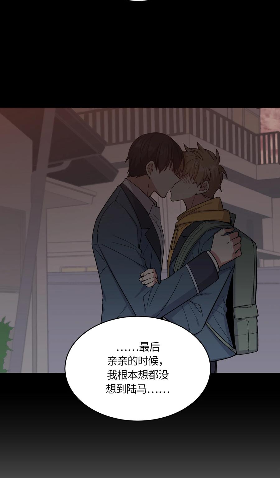 《甜心BOY》044 044 第10页