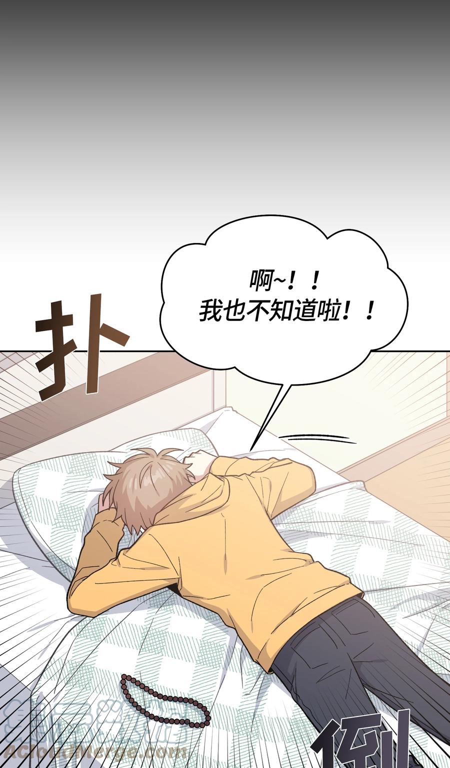 《甜心BOY》044 044 第11页