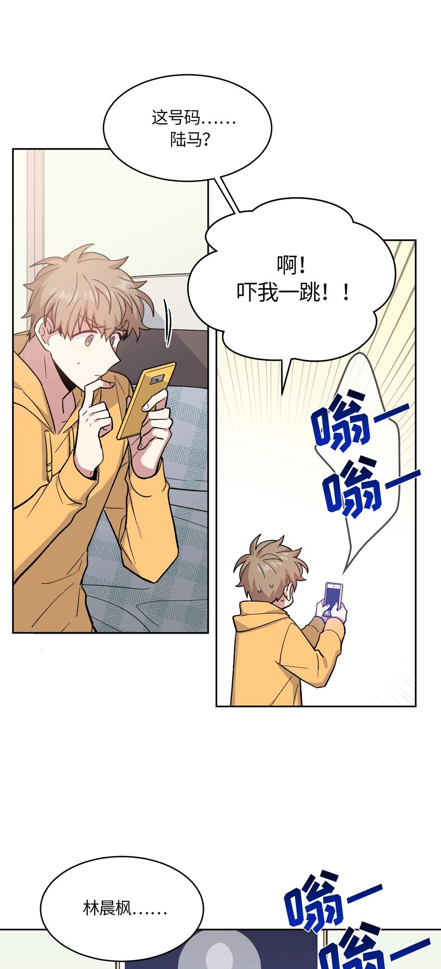 《甜心BOY》044 044 第16页