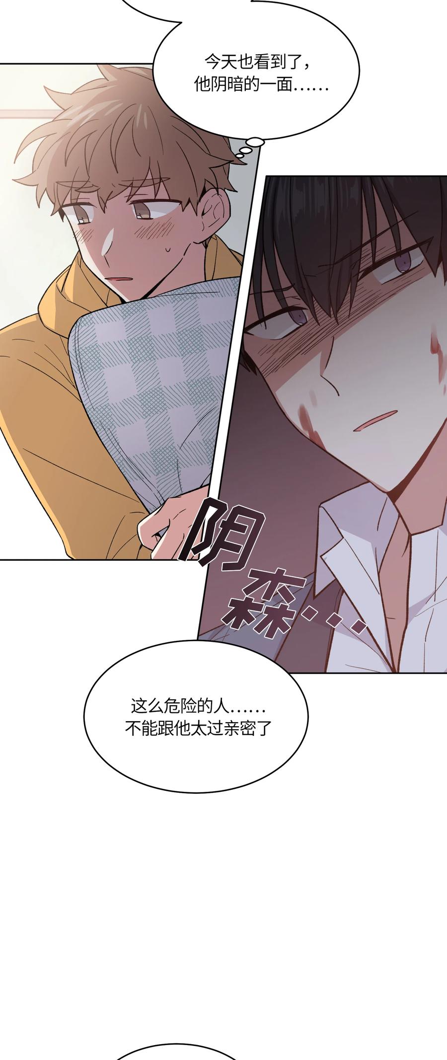 《甜心BOY》044 044 第14页