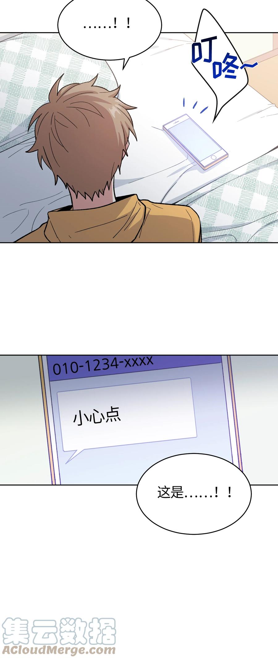 《甜心BOY》044 044 第15页