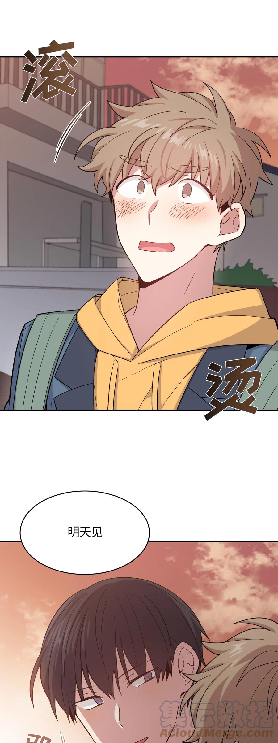 《甜心BOY》044 044 第5页