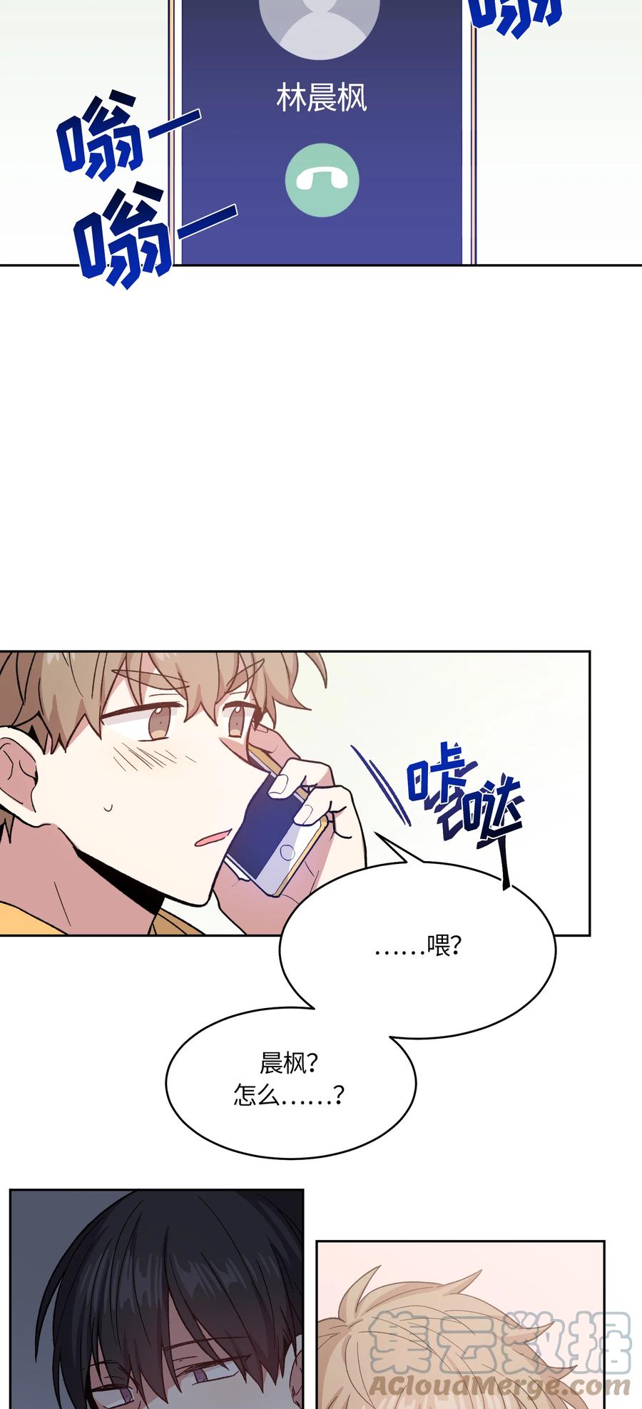 《甜心BOY》044 044 第17页