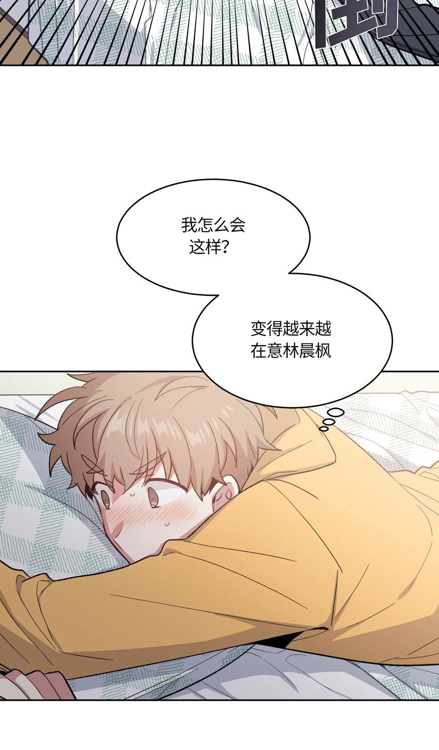 《甜心BOY》044 044 第12页