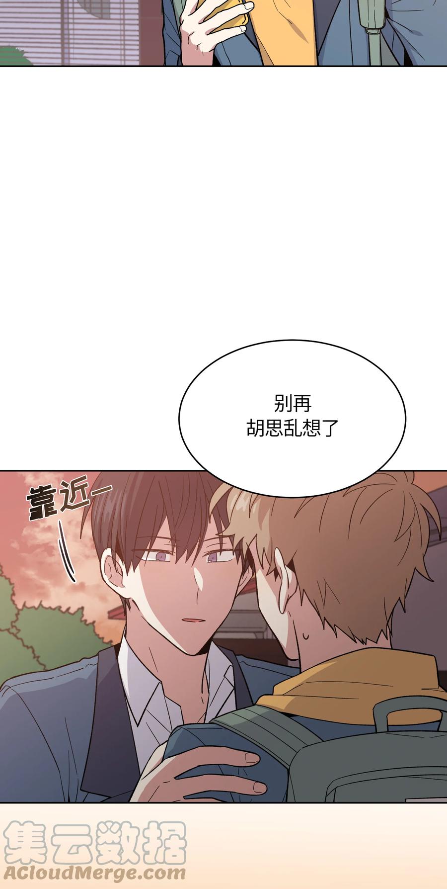 《甜心BOY》044 044 第3页
