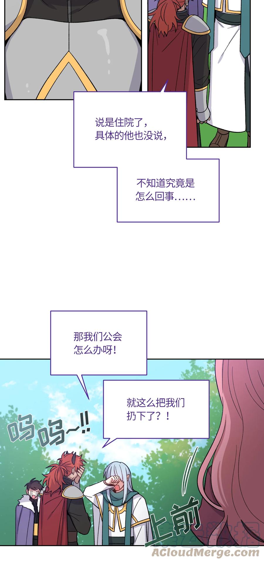 《甜心BOY》044 044 第21页