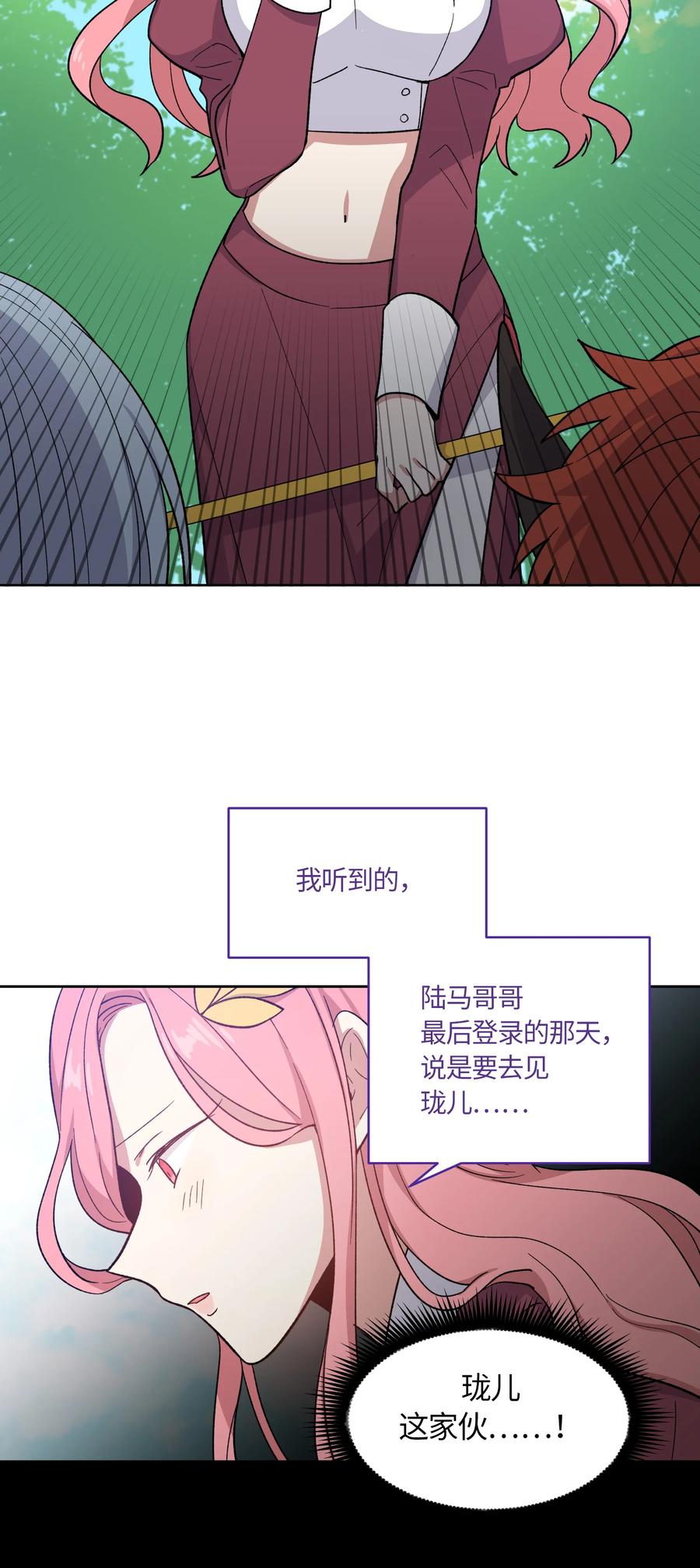 《甜心BOY》044 044 第24页