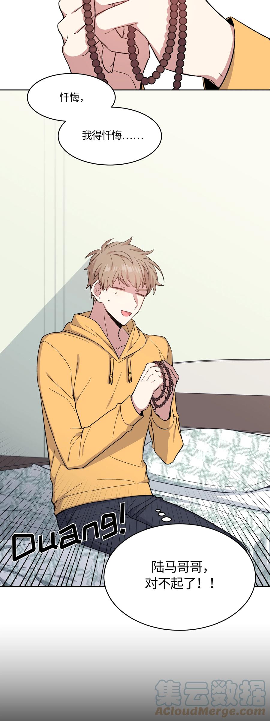 《甜心BOY》044 044 第7页