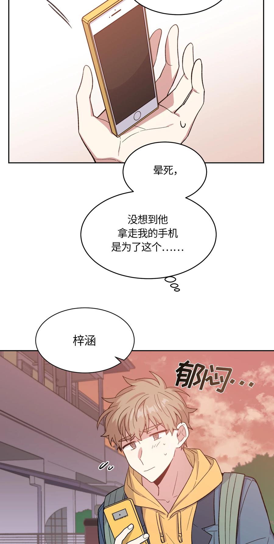 《甜心BOY》044 044 第2页