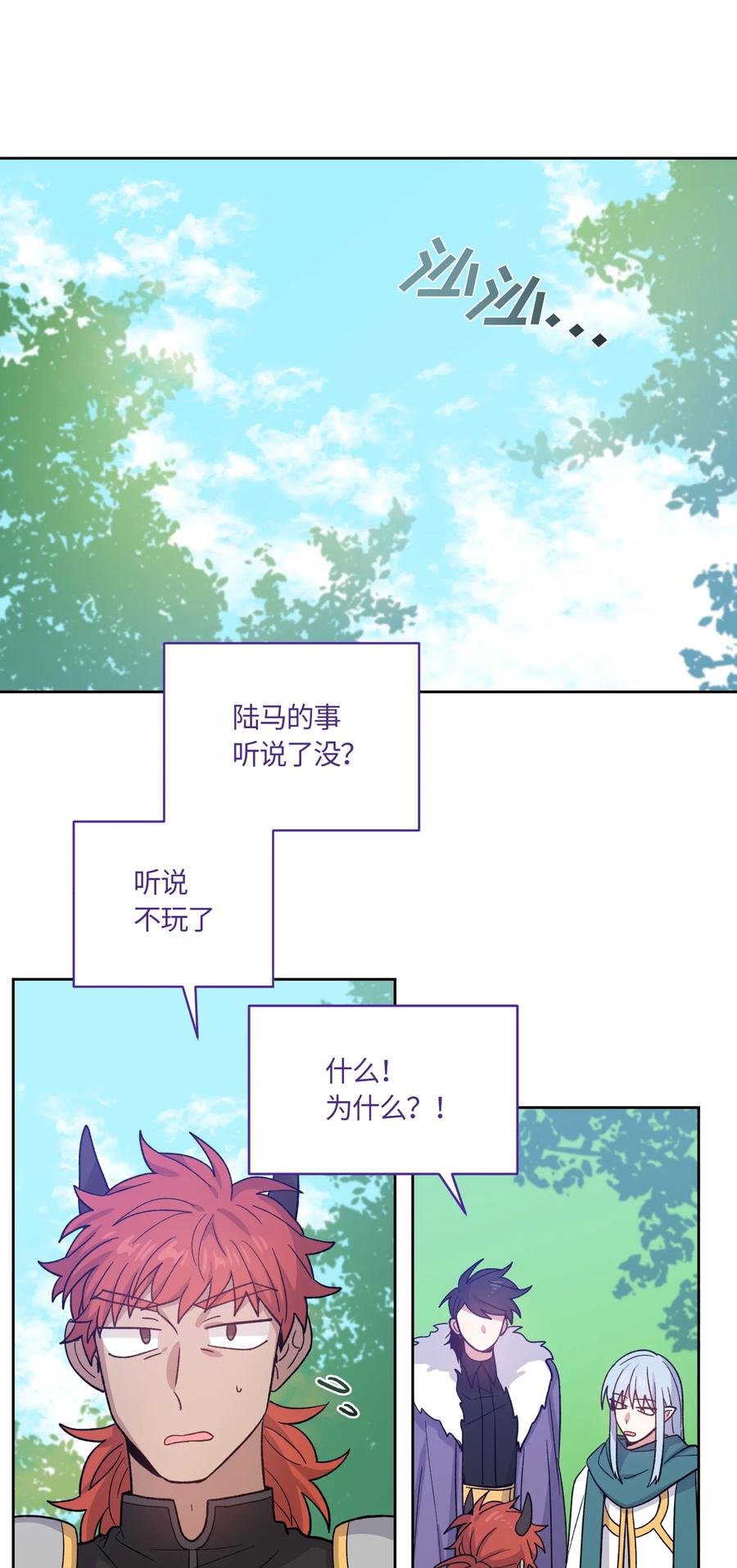 《甜心BOY》044 044 第20页