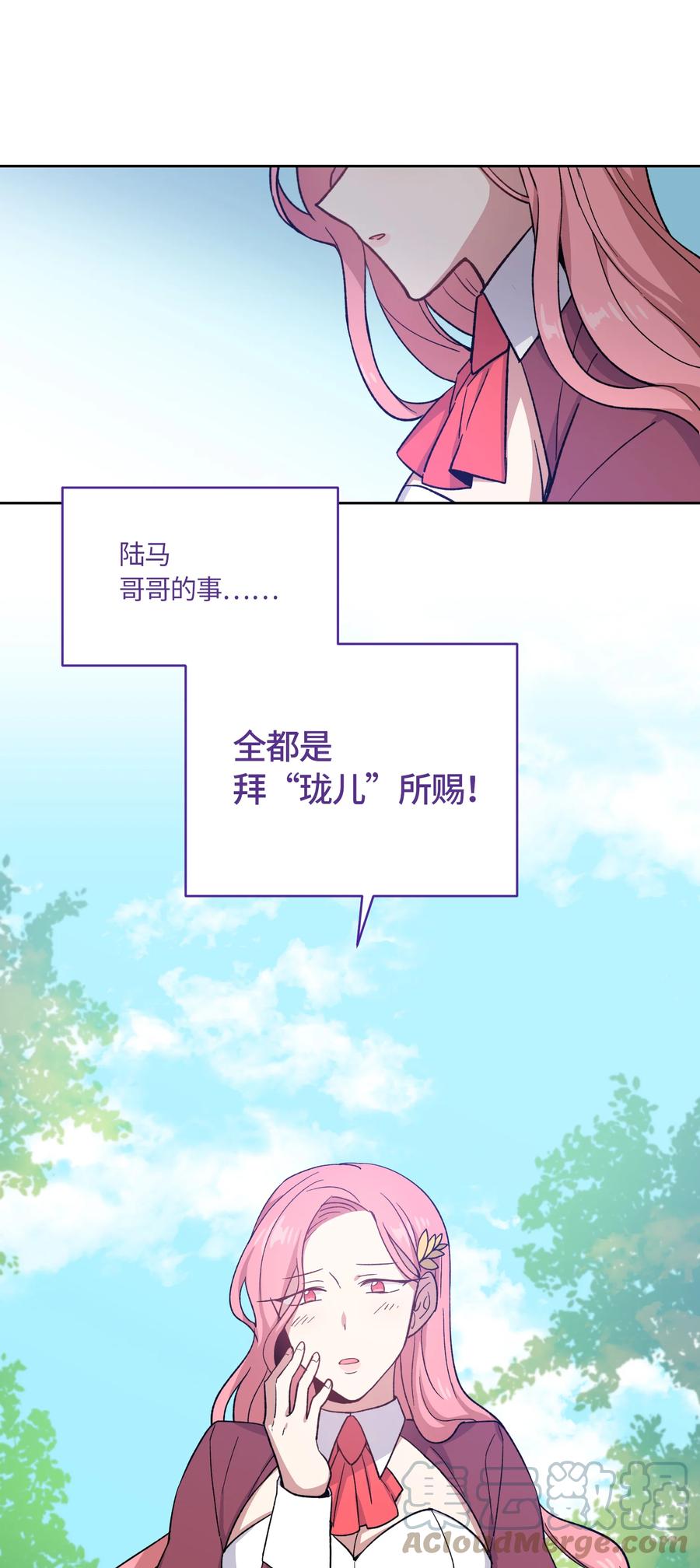 《甜心BOY》044 044 第23页