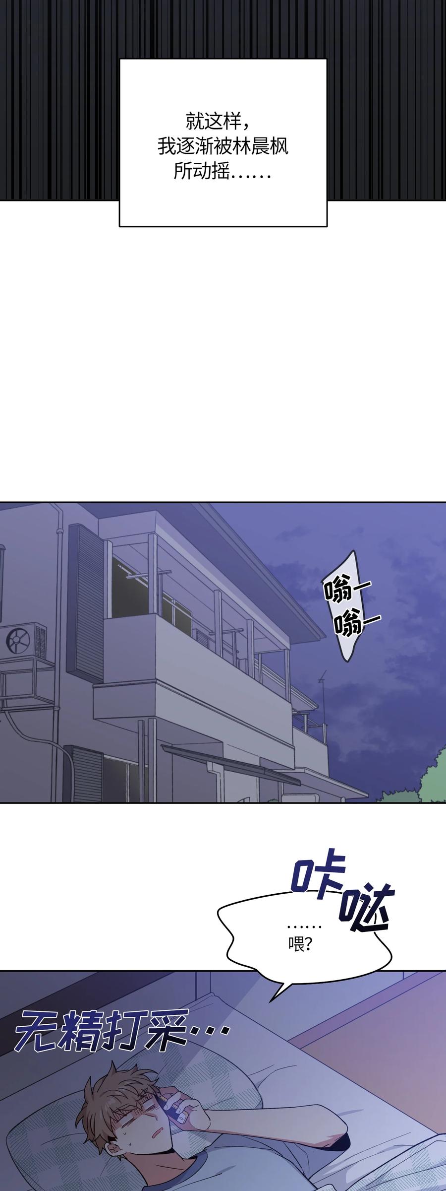 《甜心BOY》045 045 第14页